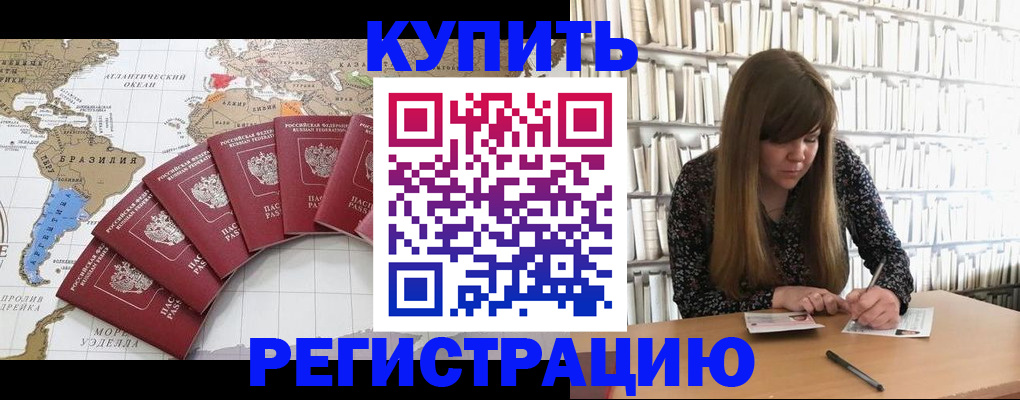 прописка для военкомата в Лысьве