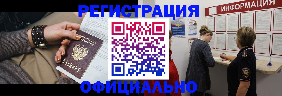 прописка штамп в Лысьве