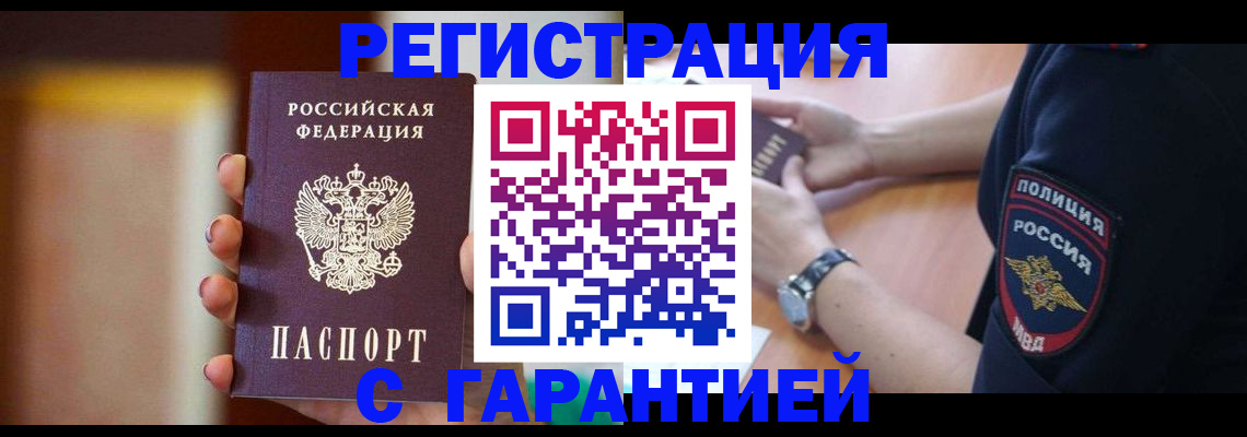 прописка в квартире в Лысьве