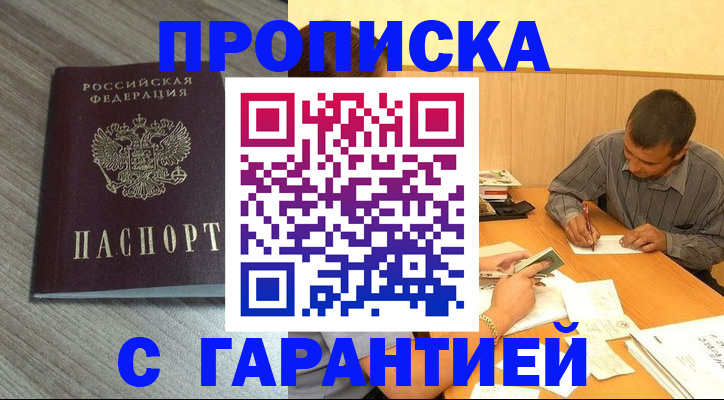 прописка поиск в Лысьве